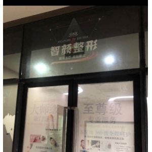 合肥埋线双眼皮哪家医院好？壹加壹、智颜、安医大巢湖等机构解析