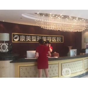 医科大学友谊整形医院地址大全：北京、西安、南京、无锡、南通分院联系方式及交通指南