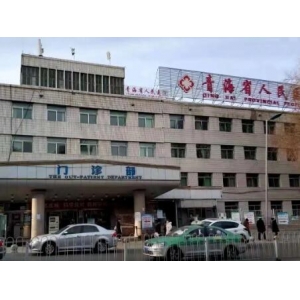 青海省祛泪沟医生排名前十：肖开宇、范寅华、韩永洁等专家详解！
