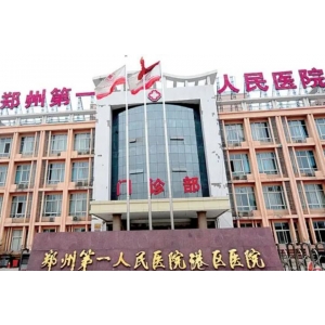郑州射频去眼袋价格多少？三家专业医美机构技术对比
