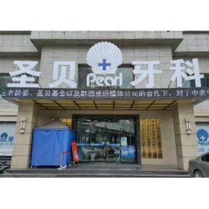 广州市哪个医院拔牙好？广州拔牙医院参考分享