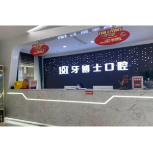 韩国奥齿泰与瑞士ITI种植体差异解析：永州牙博士口腔专业对比指南