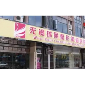 无锡坤如玛丽医院做卧蚕要多少钱？专业医生团队打造自然眼型
