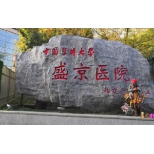 盘锦下睑下至手术哪家强？5家口碑整形医院真实对比！