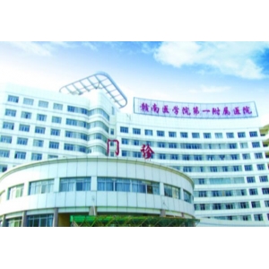 赣州赣南医学院第一附属医院自体脂肪祛泪沟价格是多少？9647-19796元不等，附医生团队介绍