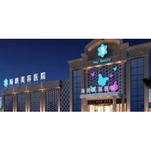 福州哪家医院做水光除皱效果好？这四家机构专业度与口碑双高