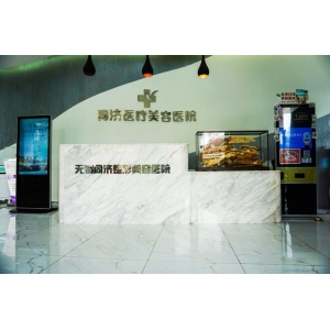 无锡面部轮廓整形医院如何选择？专业指南帮你找到靠谱医疗机构
