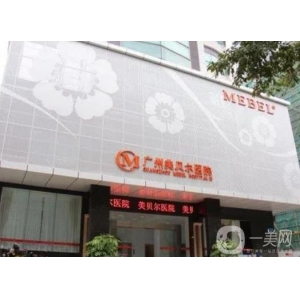 广州正规整形医院美人尖种植实力盘点：五家优质医疗机构深度解析