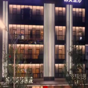 南昌紧致轮廓医院排名前十名单揭晓！南昌佳美-韩美-省妇幼等医院哪家好