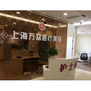 上海玻尿酸填充泪沟医院哪家靠谱？当地求美者推荐的优质机构盘点