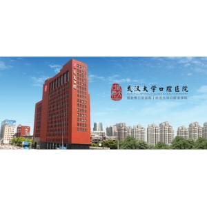 武汉哪个医院有隐形牙套？上榜的都是公立医院