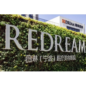 宁波整形医院哪家好？壹加壹、薇琳、第六医院等排名前十汇总